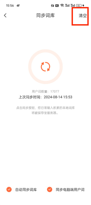 搜狗输入法官方免费