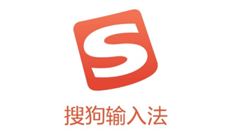 搜狗输入法官方免费