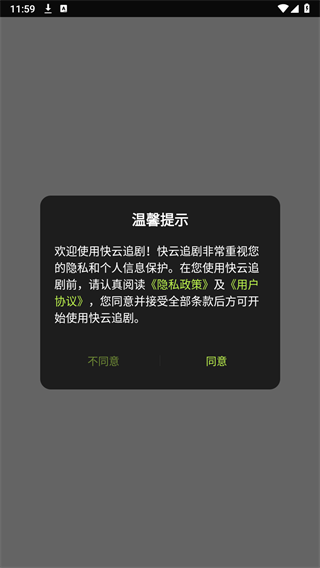 快云追剧app最新版
