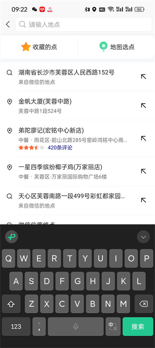 高德地图导航最新版2025