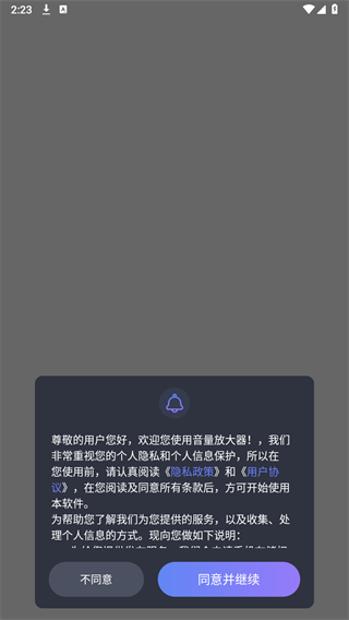 音量放大器专业版