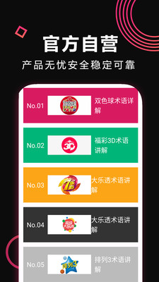 彩票app最新版2025