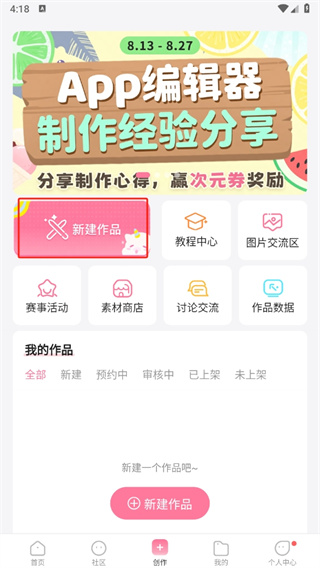 易次元官方app最新版