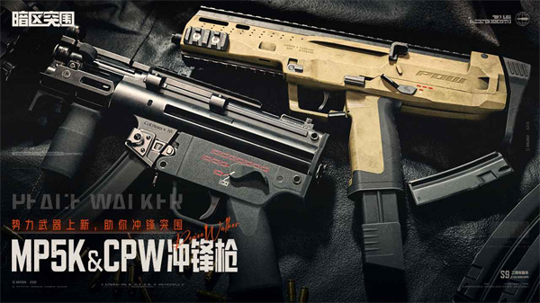 暗区突围体验服手游