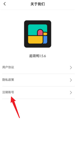 超萌鸭手帐素材软件