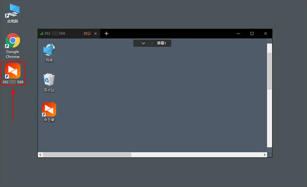 向日葵控制端电脑版