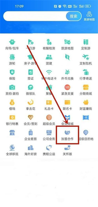 携程eBooking官方