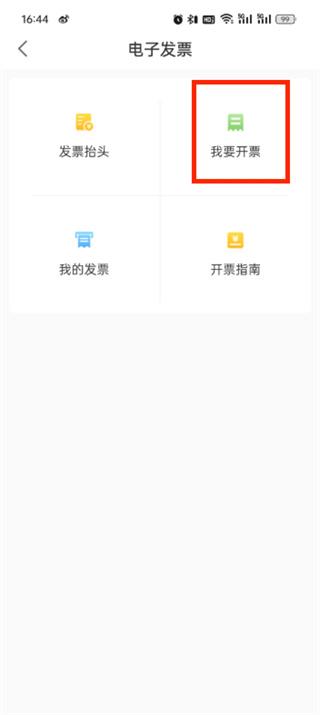 辽宁高速通app官方