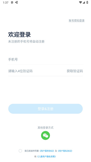 小盒课堂app官方