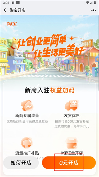 千牛千牛淘宝卖家版app