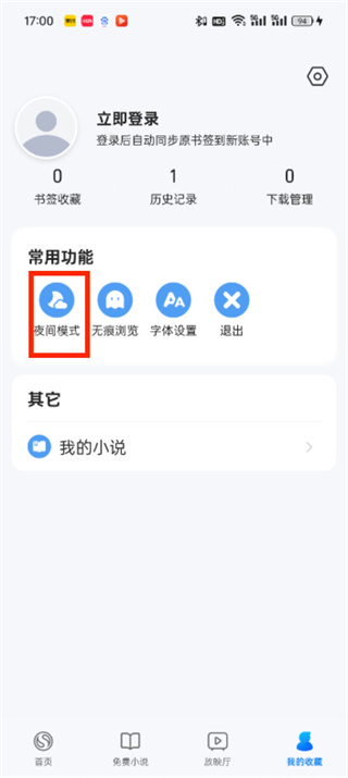 搜狗浏览器极速版官方安卓最新版