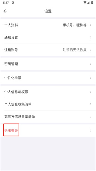 住这儿万科app