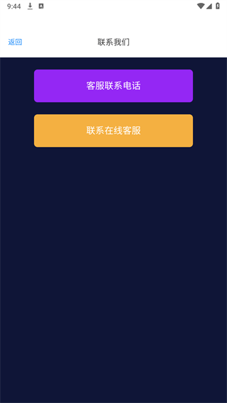 手机号定位器app免费