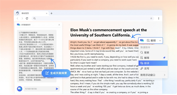 猎豹安全浏览器2025版