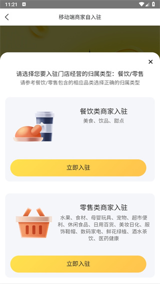 美团外卖app官方版