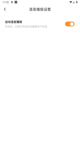 诸葛天气官方正版