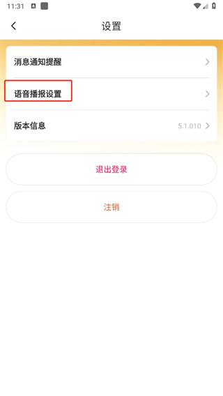 诸葛天气官方正版