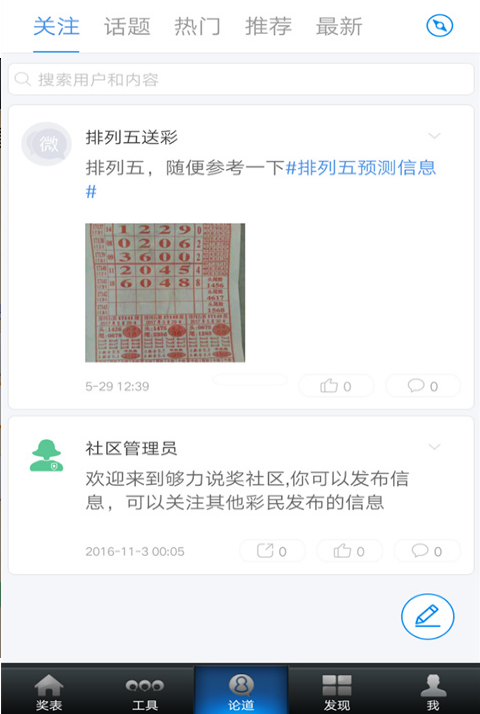 排列5走势图带连线图