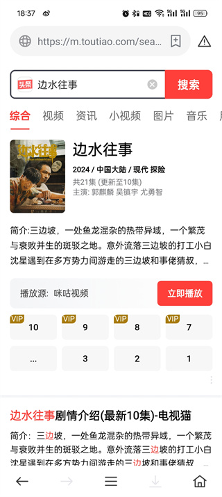 茶杯狐追剧网在线看免费追剧