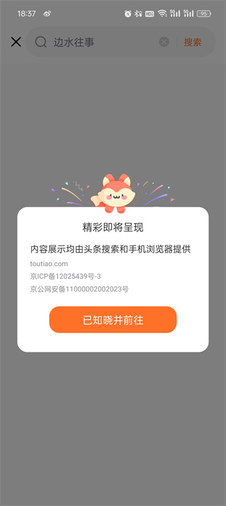 茶杯狐追剧网在线看免费追剧