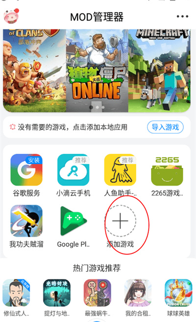 八门神器官方正版