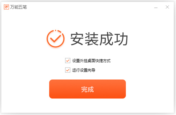 万能五笔输入法安卓版