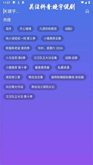 晓宇戏曲仓