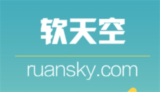 软天空开挂神器