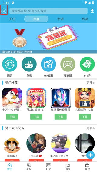 软天空开挂神器