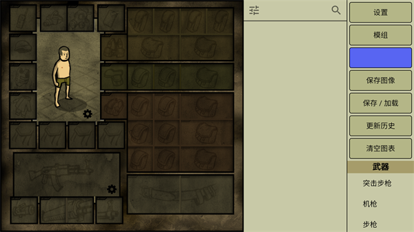 我的士兵Innawoods)最新版本