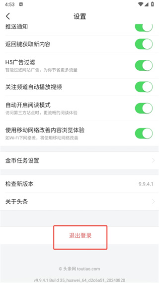 头条搜索极速版