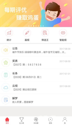 海南大公鸡七星彩旧版