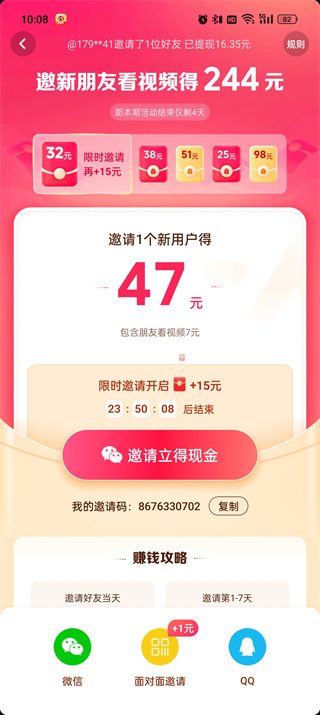 抖音极速版app