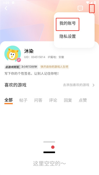 vivo游戏中心最新版