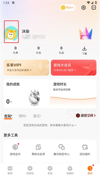 vivo游戏中心最新版