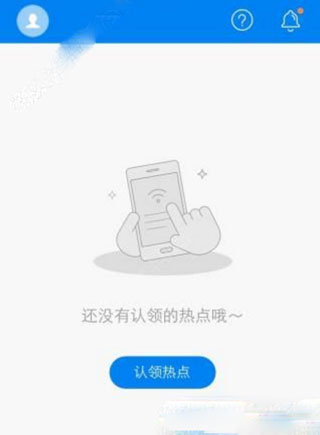 WiFi万能钥匙主人版