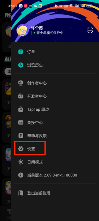 toptop正版