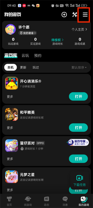 toptop正版