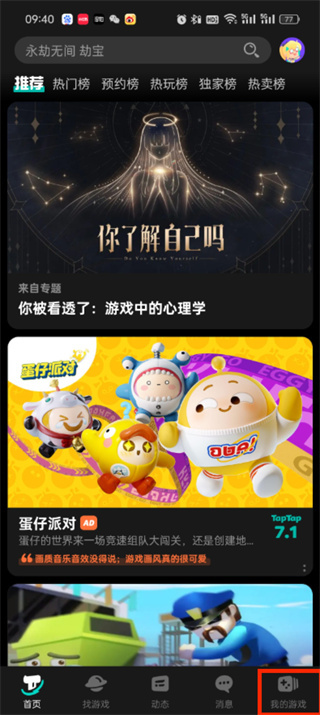 toptop正版