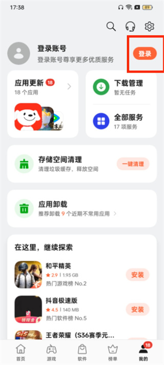 oppo应用商店官方最新版本