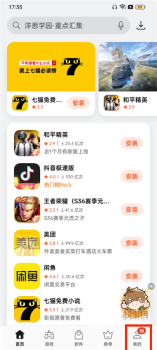 oppo应用商店官方最新版本
