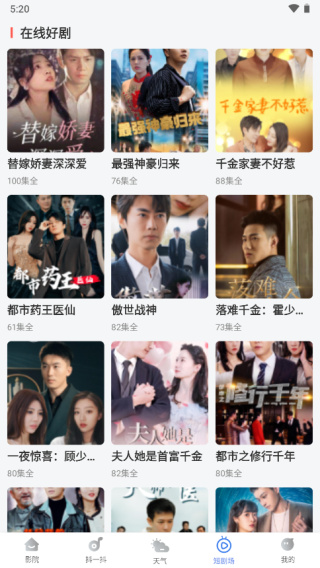 番茄影视大全官方正版