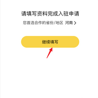 美团优选app