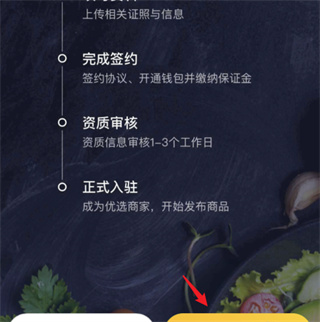 美团优选app