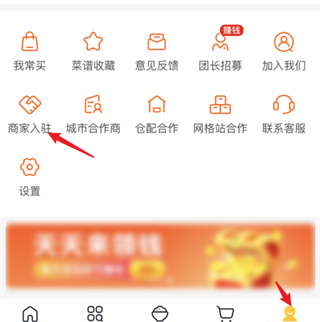 美团优选app