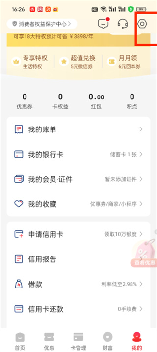 云闪付app