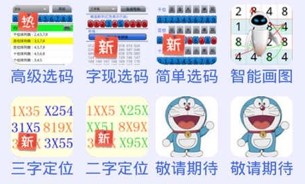 排列五老版(综合版)