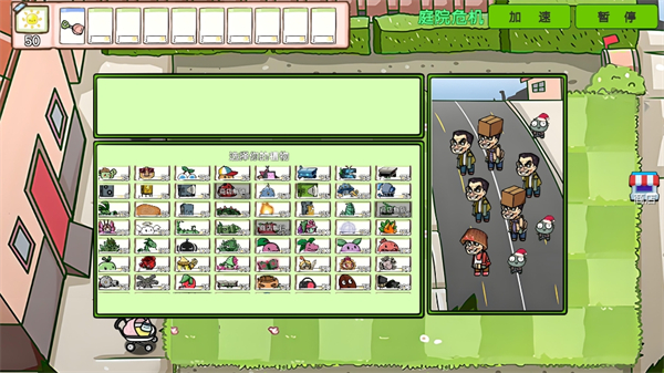 萌植物僵尸大战安卓版游戏