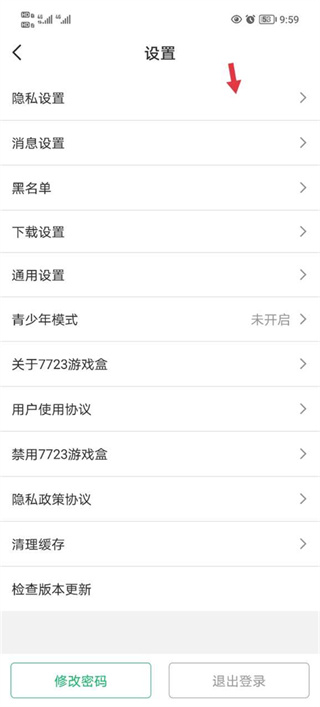 7723游戏盒子官方正版