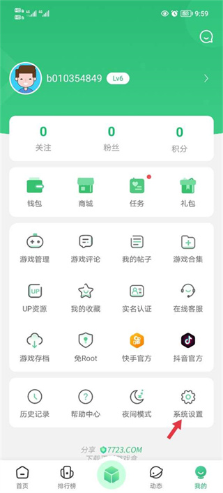 7723游戏盒子官方正版